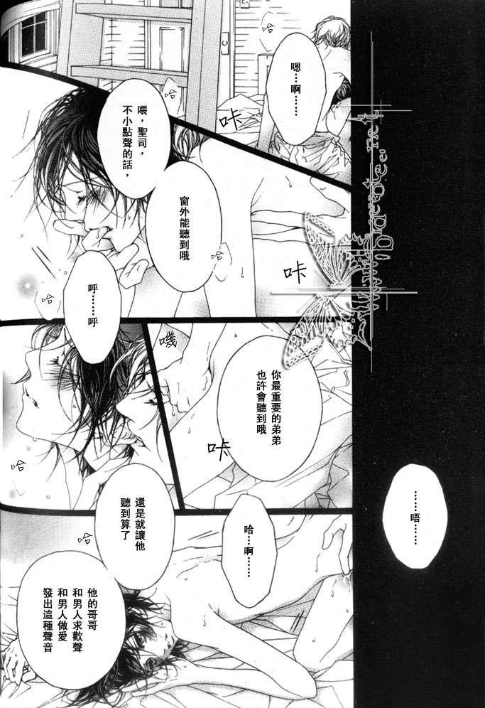划伤脸颊的荆棘[耽美]韩漫全集-第1话无删减无遮挡章节图片 