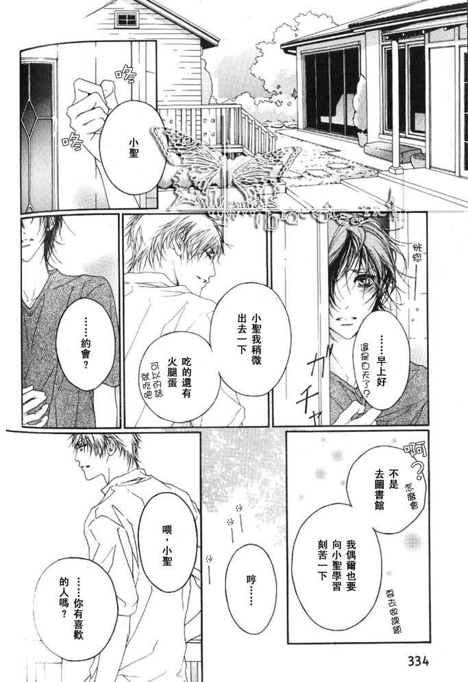 划伤脸颊的荆棘[耽美]韩漫全集-第1话无删减无遮挡章节图片 