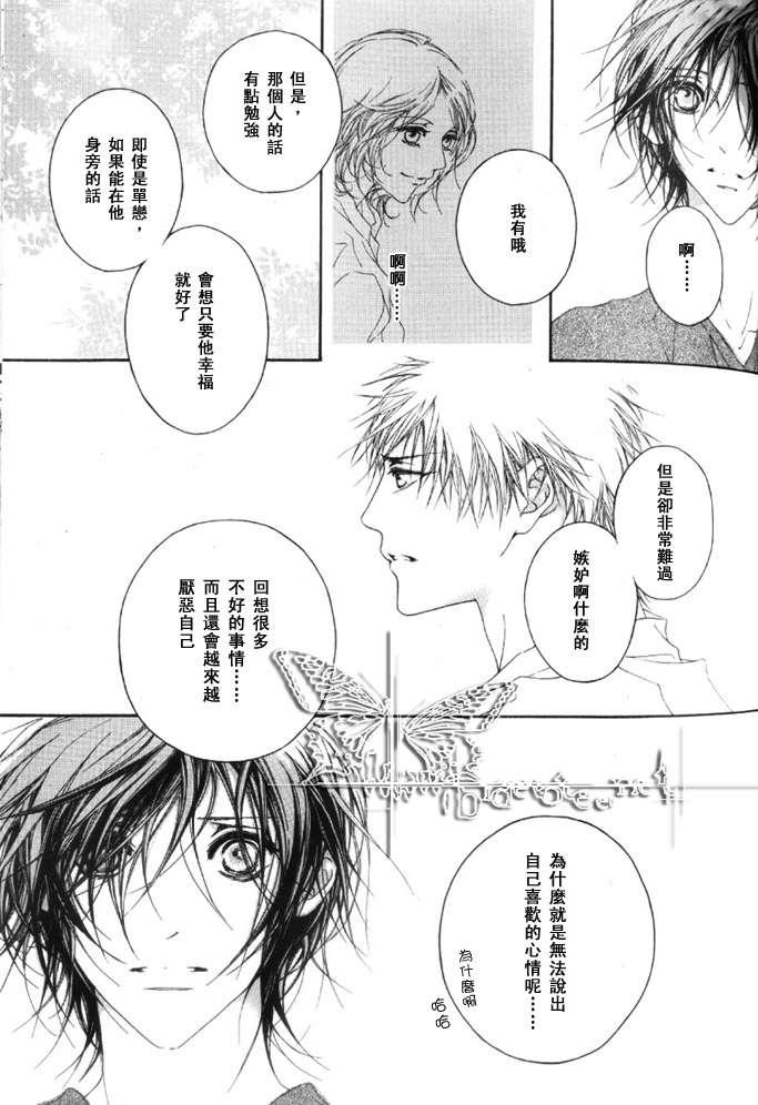 划伤脸颊的荆棘[耽美]韩漫全集-第1话无删减无遮挡章节图片 
