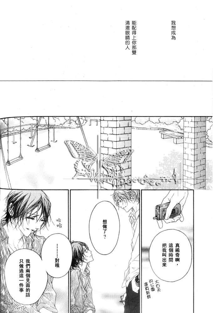 划伤脸颊的荆棘[耽美]韩漫全集-第1话无删减无遮挡章节图片 