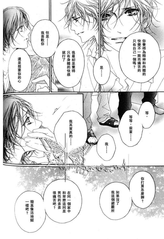 划伤脸颊的荆棘[耽美]韩漫全集-第1话无删减无遮挡章节图片 