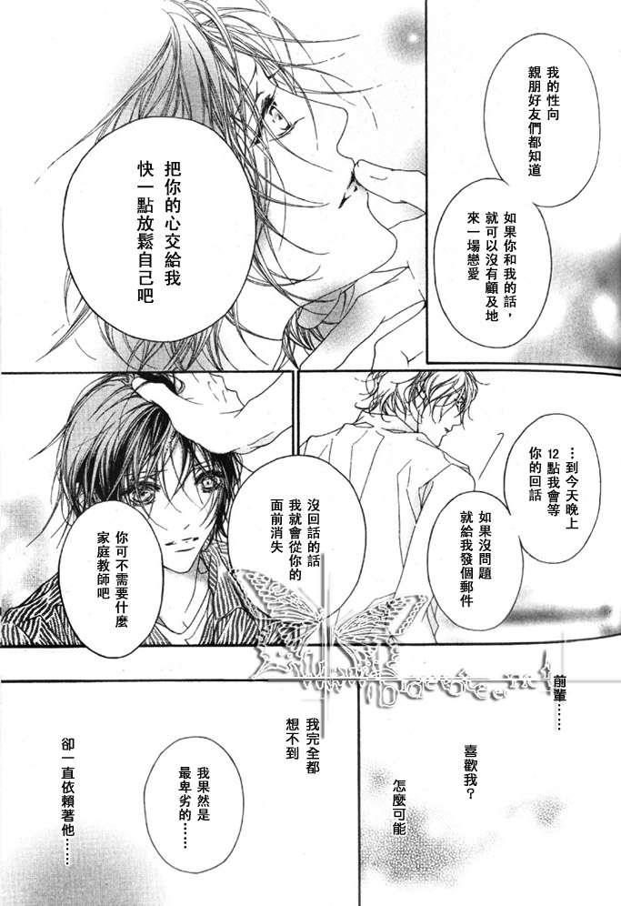 划伤脸颊的荆棘[耽美]韩漫全集-第1话无删减无遮挡章节图片 