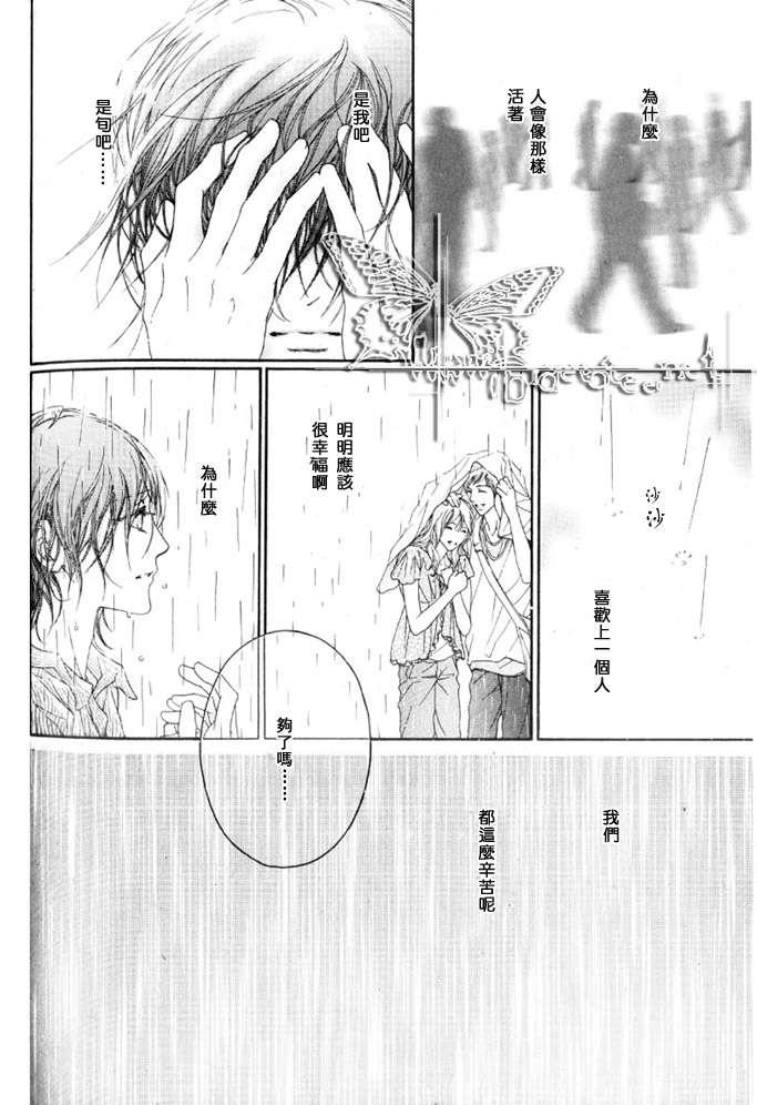 划伤脸颊的荆棘[耽美]韩漫全集-第1话无删减无遮挡章节图片 