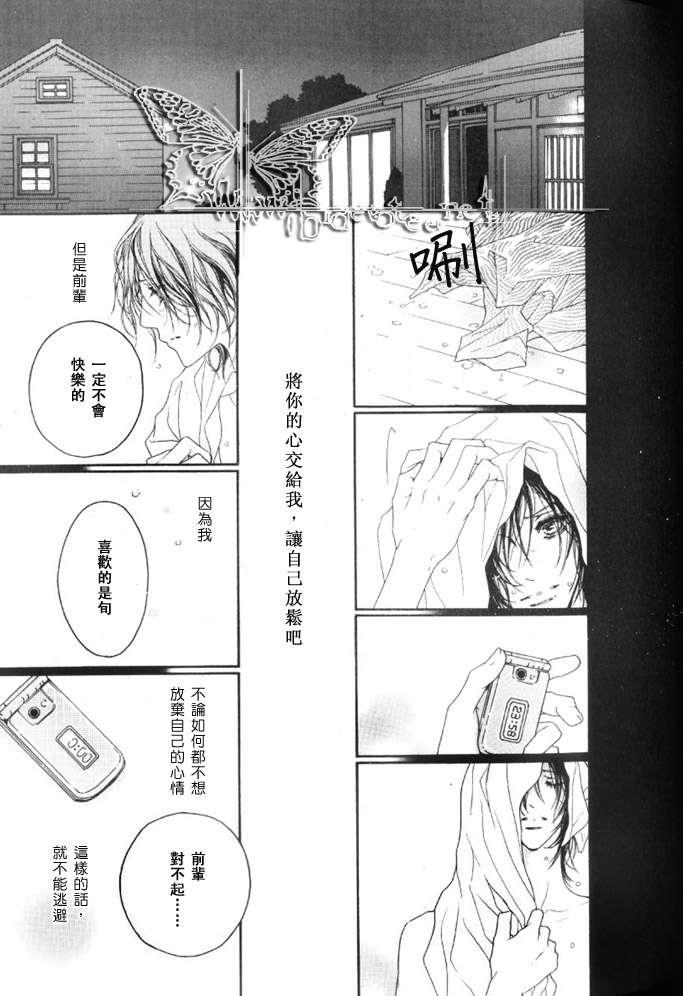 划伤脸颊的荆棘[耽美]韩漫全集-第1话无删减无遮挡章节图片 