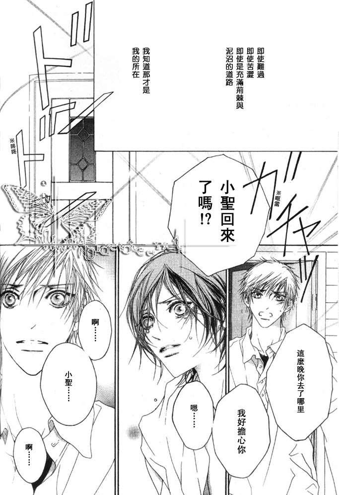 划伤脸颊的荆棘[耽美]韩漫全集-第1话无删减无遮挡章节图片 