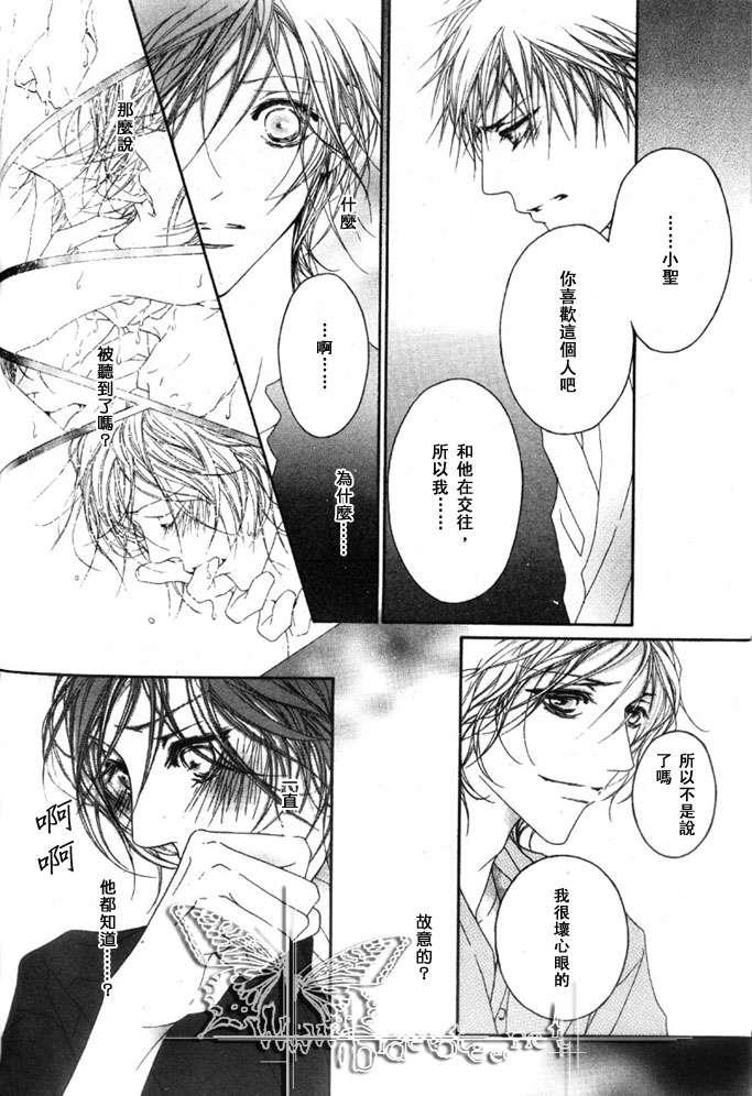 划伤脸颊的荆棘[耽美]韩漫全集-第1话无删减无遮挡章节图片 
