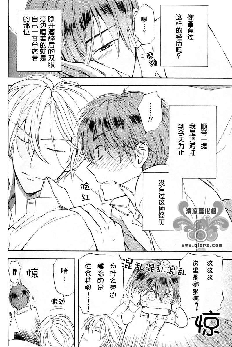 从KISS开始的社内恋爱[耽美]韩漫全集-第1话无删减无遮挡章节图片 