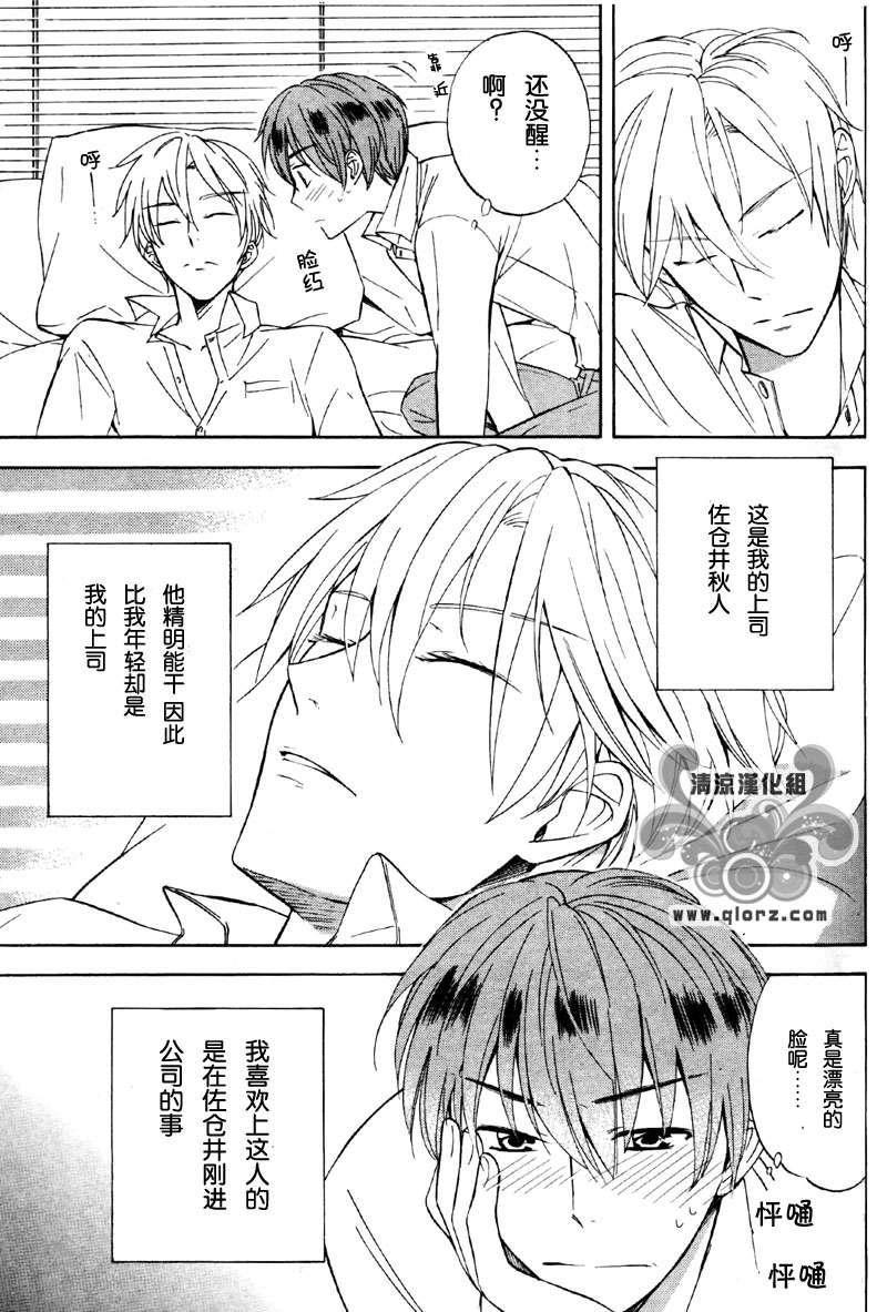从KISS开始的社内恋爱[耽美]韩漫全集-第1话无删减无遮挡章节图片 