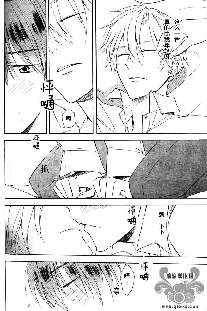 从KISS开始的社内恋爱[耽美]韩漫全集-第1话无删减无遮挡章节图片 