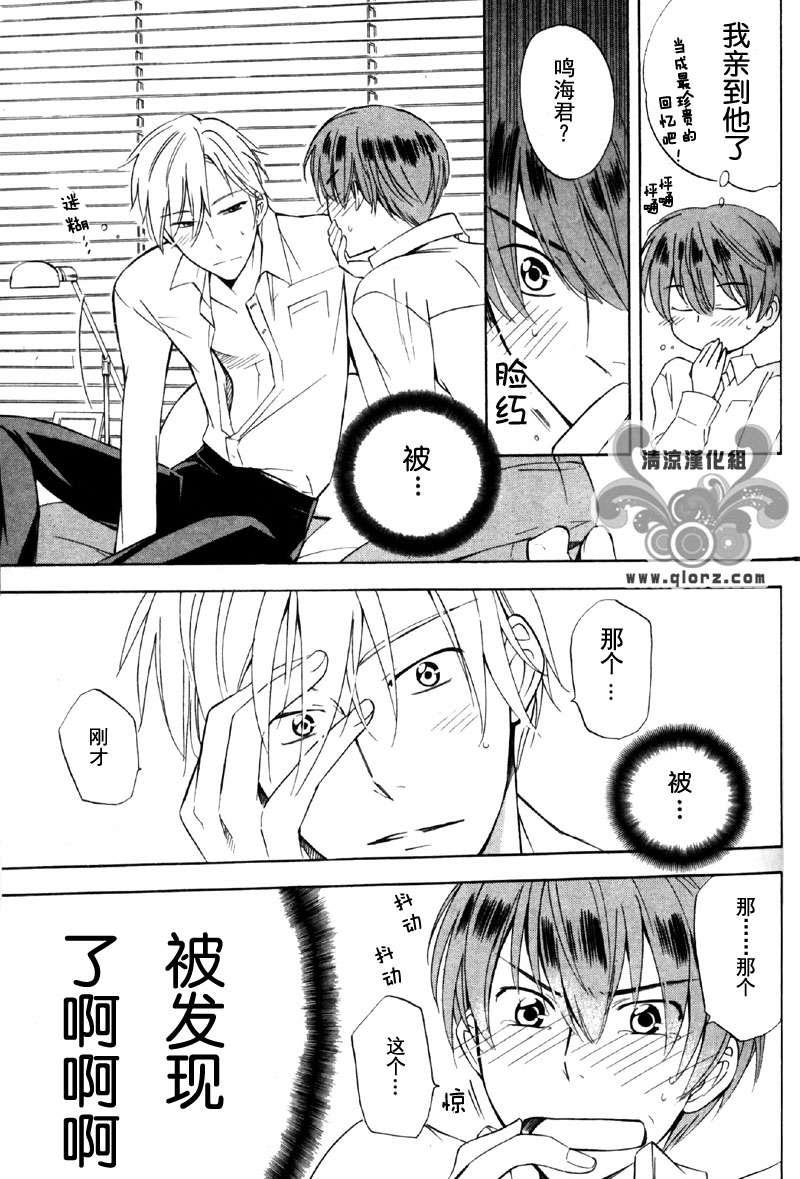 从KISS开始的社内恋爱[耽美]韩漫全集-第1话无删减无遮挡章节图片 
