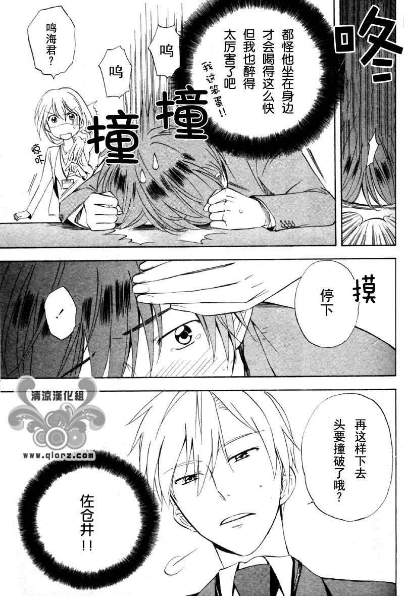 从KISS开始的社内恋爱[耽美]韩漫全集-第1话无删减无遮挡章节图片 
