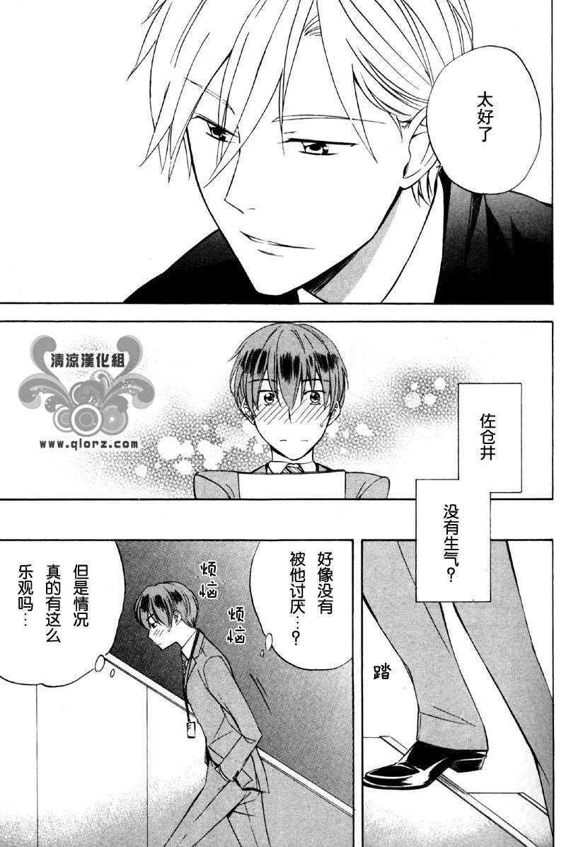 从KISS开始的社内恋爱[耽美]韩漫全集-第1话无删减无遮挡章节图片 