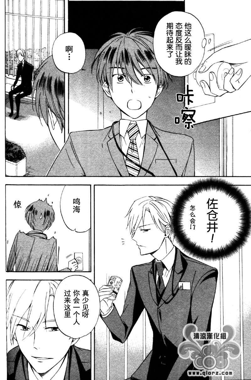 从KISS开始的社内恋爱[耽美]韩漫全集-第1话无删减无遮挡章节图片 
