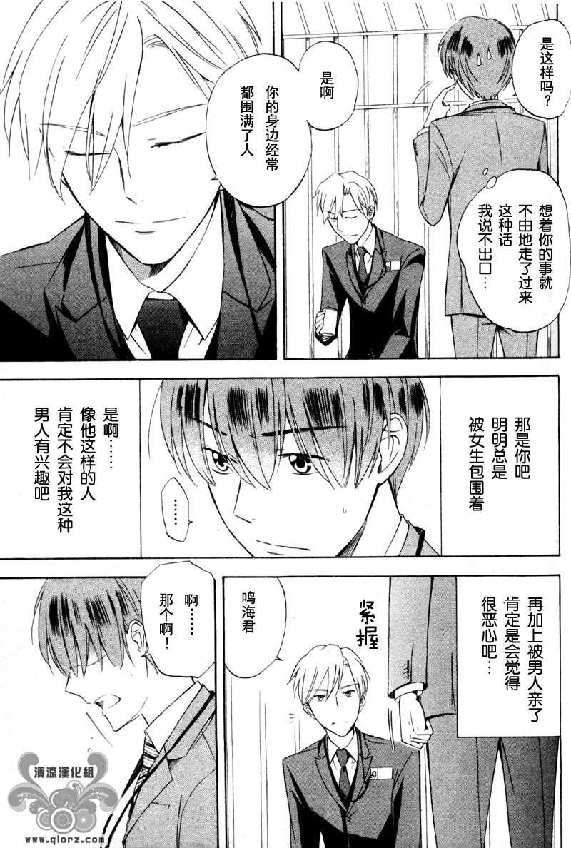 从KISS开始的社内恋爱[耽美]韩漫全集-第1话无删减无遮挡章节图片 
