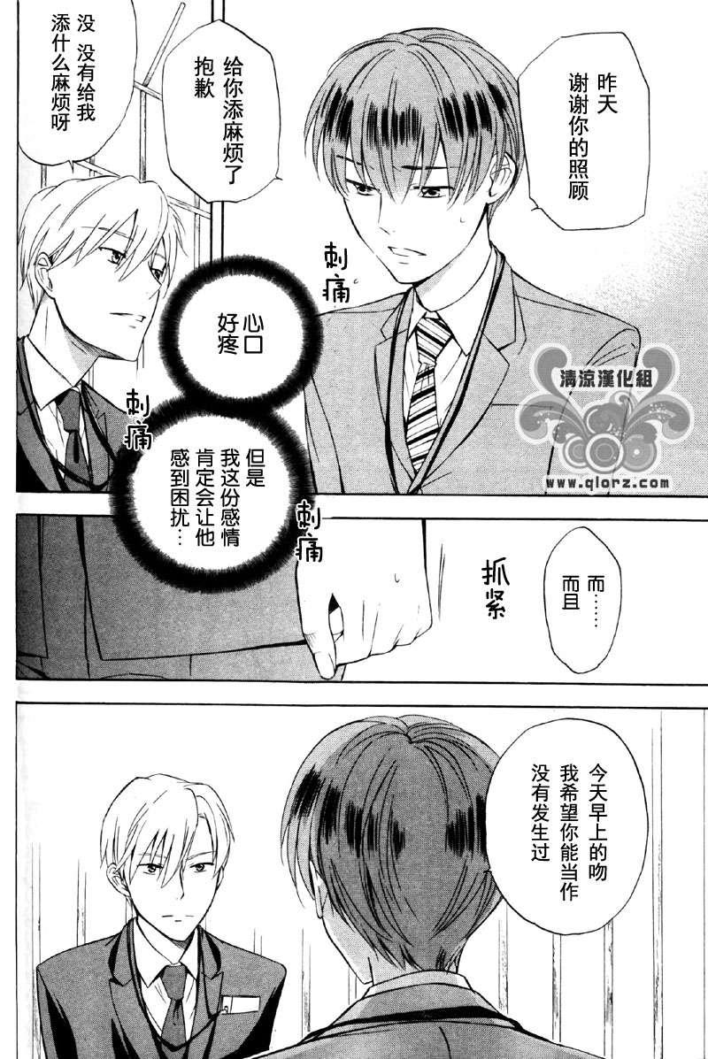 从KISS开始的社内恋爱[耽美]韩漫全集-第1话无删减无遮挡章节图片 