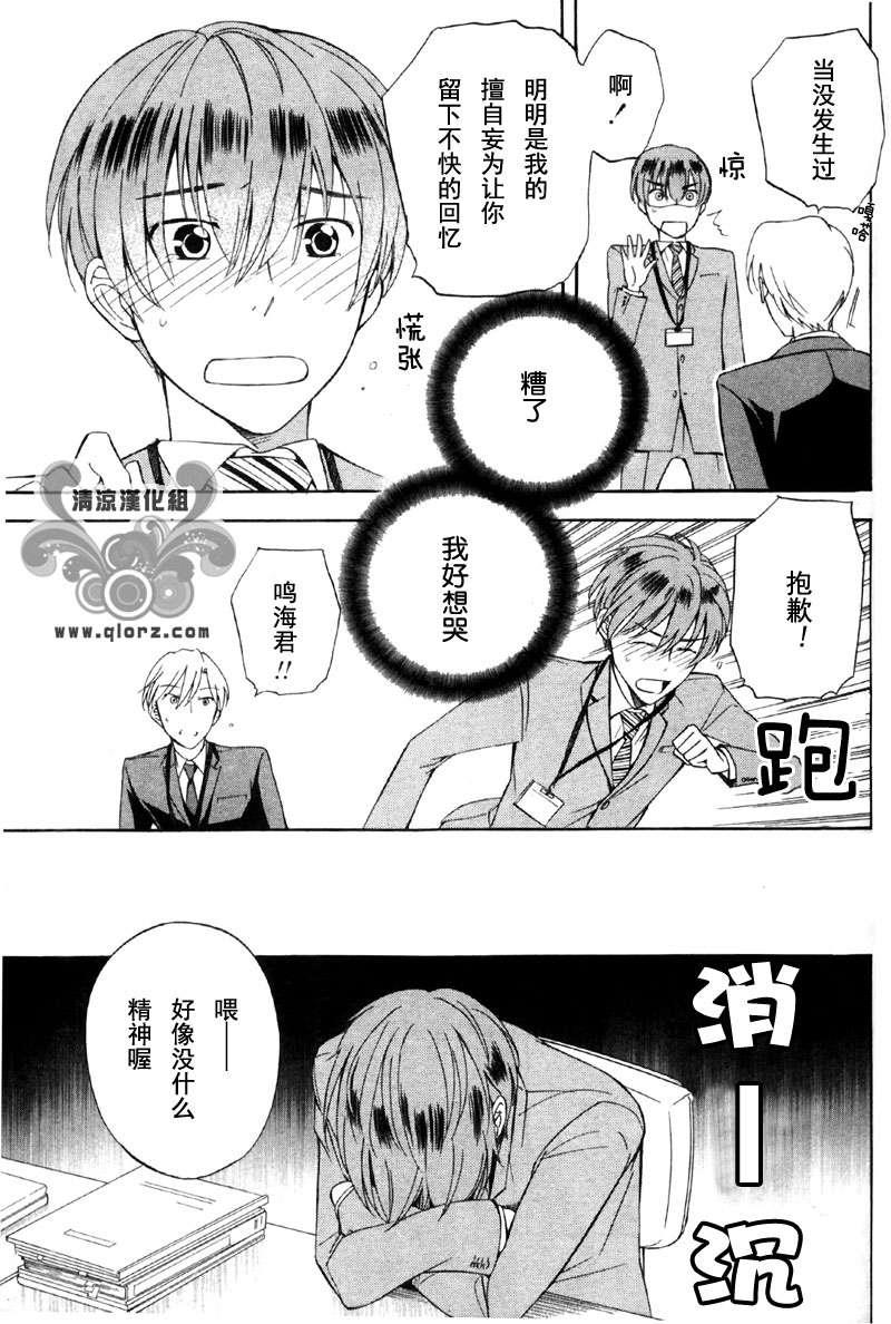 从KISS开始的社内恋爱[耽美]韩漫全集-第1话无删减无遮挡章节图片 