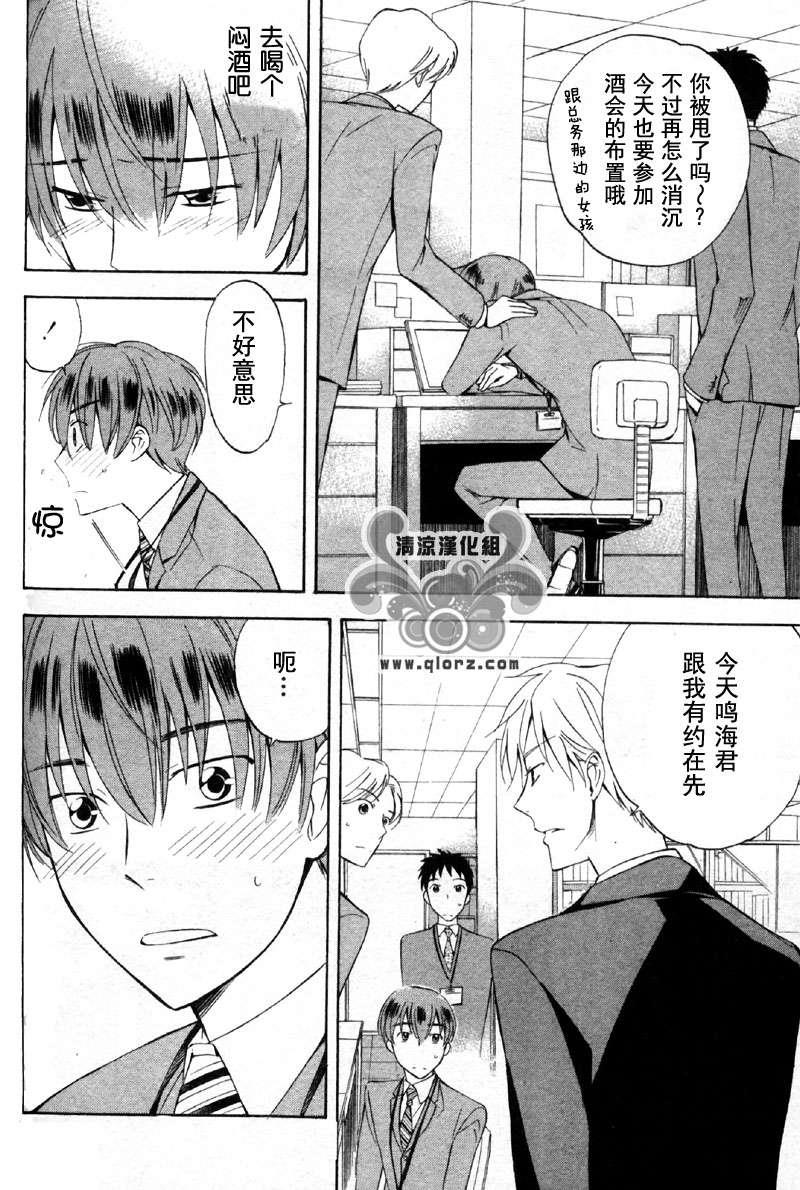 从KISS开始的社内恋爱[耽美]韩漫全集-第1话无删减无遮挡章节图片 