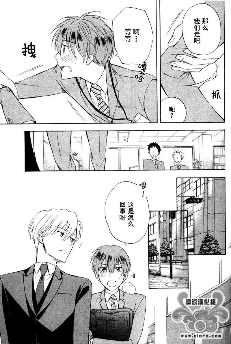 从KISS开始的社内恋爱[耽美]韩漫全集-第1话无删减无遮挡章节图片 