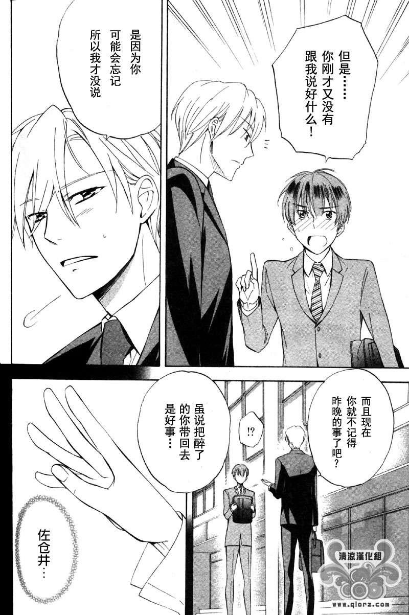从KISS开始的社内恋爱[耽美]韩漫全集-第1话无删减无遮挡章节图片 