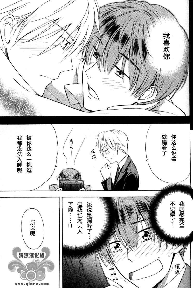 从KISS开始的社内恋爱[耽美]韩漫全集-第1话无删减无遮挡章节图片 