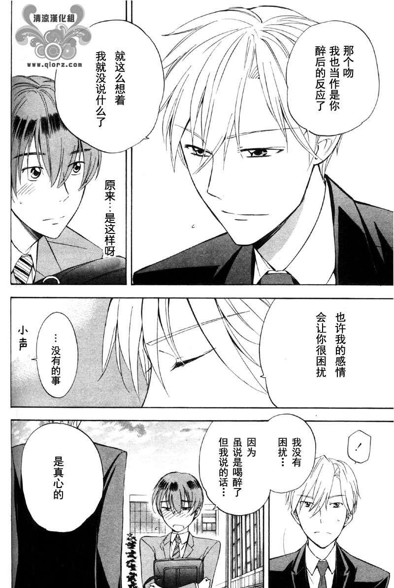 从KISS开始的社内恋爱[耽美]韩漫全集-第1话无删减无遮挡章节图片 