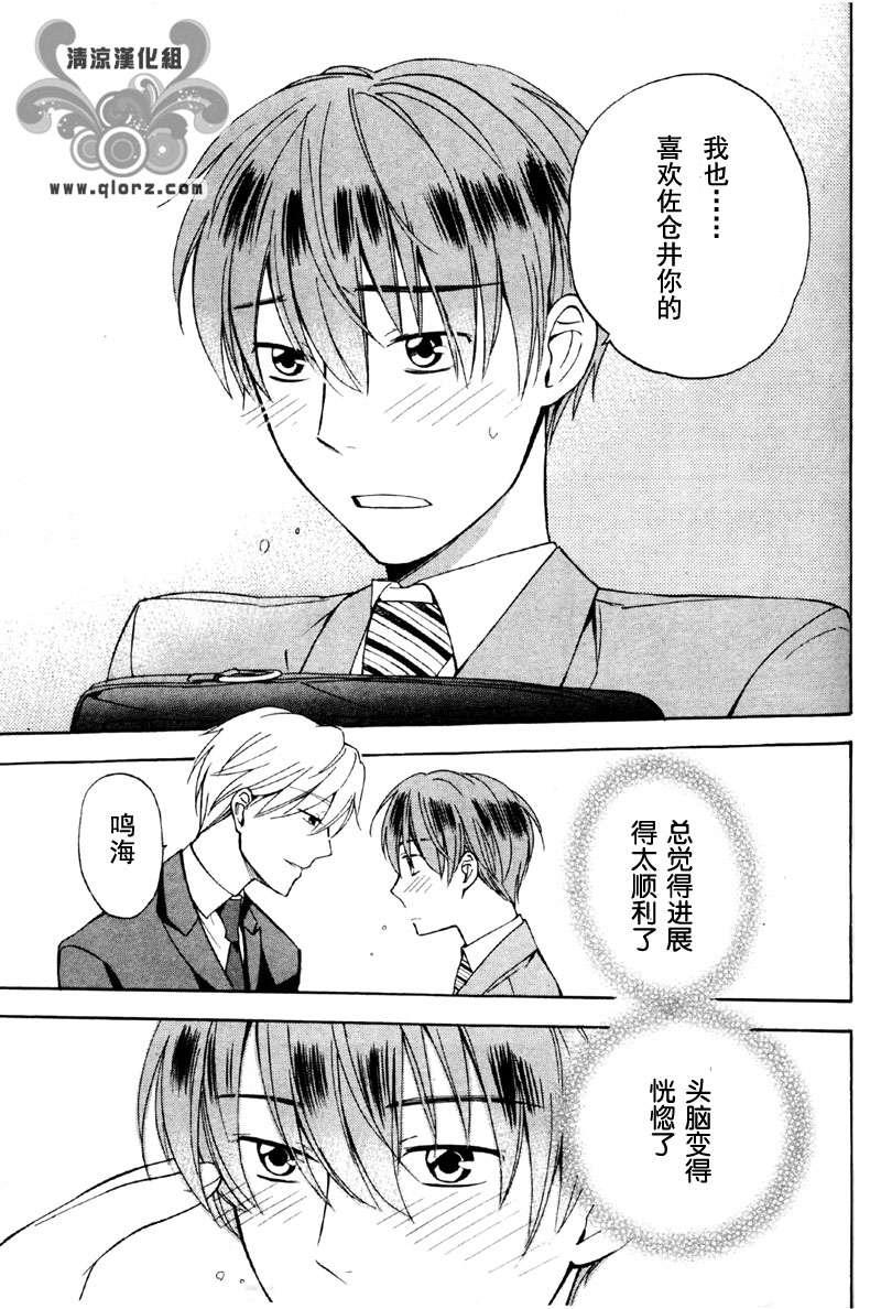 从KISS开始的社内恋爱[耽美]韩漫全集-第1话无删减无遮挡章节图片 