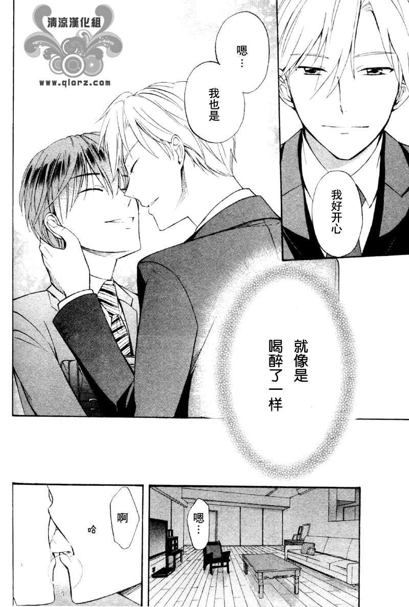 从KISS开始的社内恋爱[耽美]韩漫全集-第1话无删减无遮挡章节图片 
