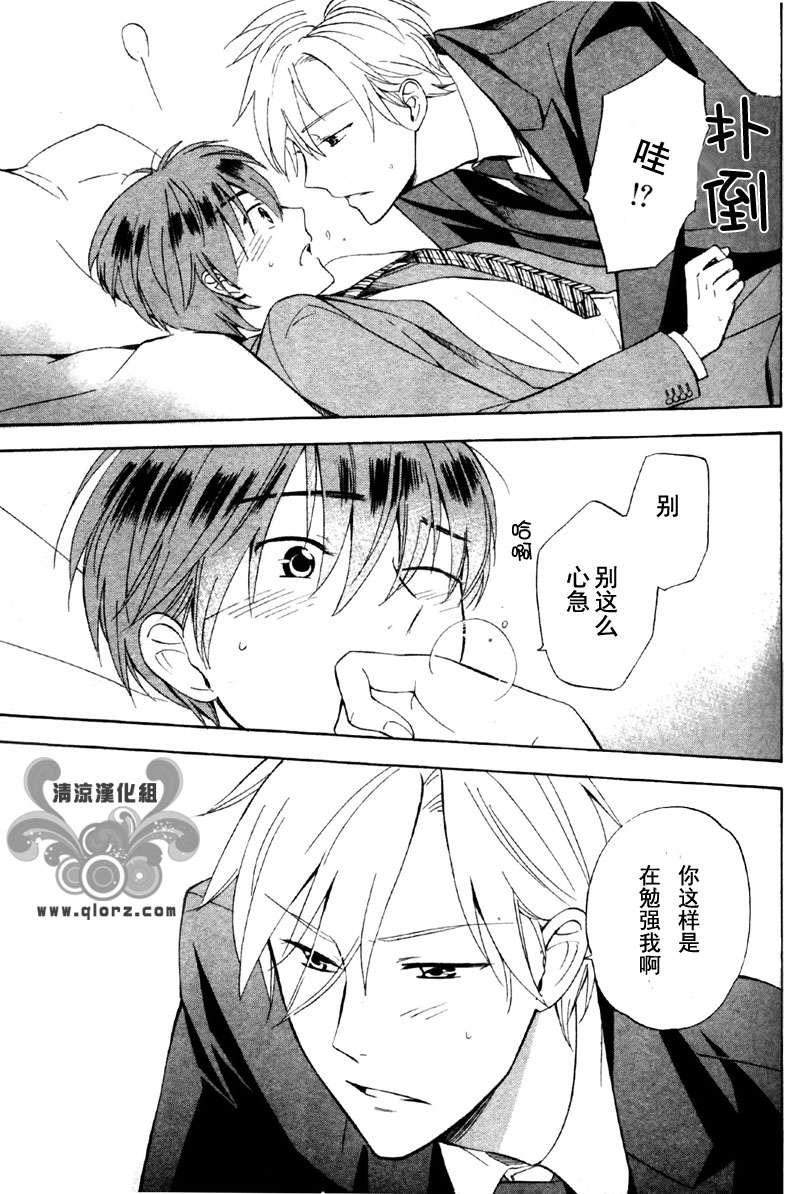 从KISS开始的社内恋爱[耽美]韩漫全集-第1话无删减无遮挡章节图片 