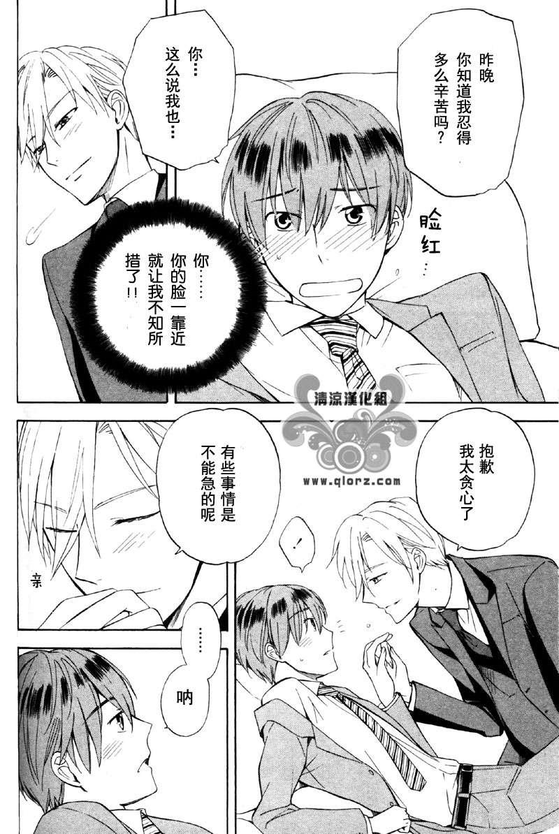 从KISS开始的社内恋爱[耽美]韩漫全集-第1话无删减无遮挡章节图片 