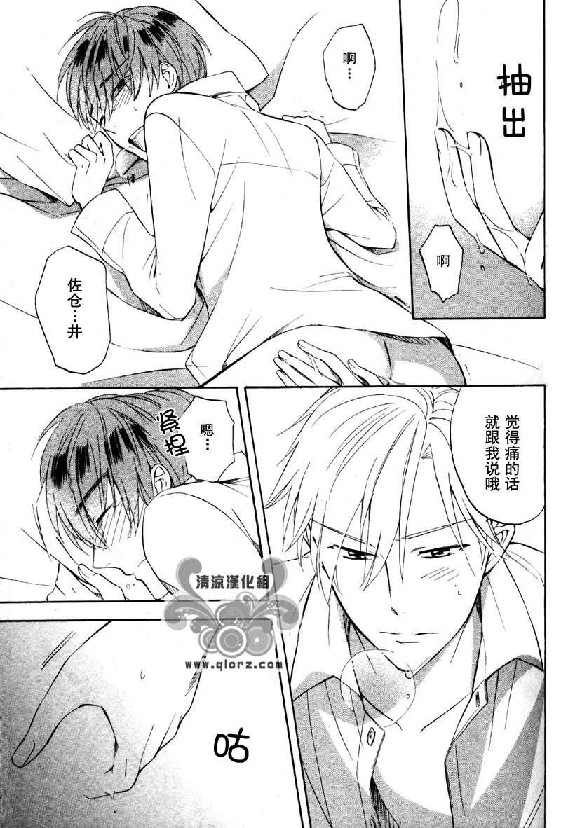 从KISS开始的社内恋爱[耽美]韩漫全集-第1话无删减无遮挡章节图片 