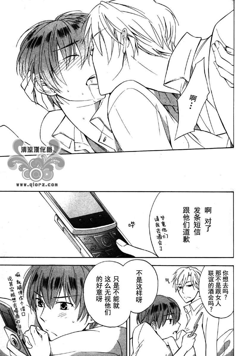 从KISS开始的社内恋爱[耽美]韩漫全集-第1话无删减无遮挡章节图片 