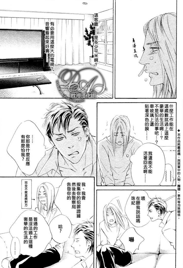 初恋如此让人伤脑筋[耽美]韩漫全集-第1话无删减无遮挡章节图片 
