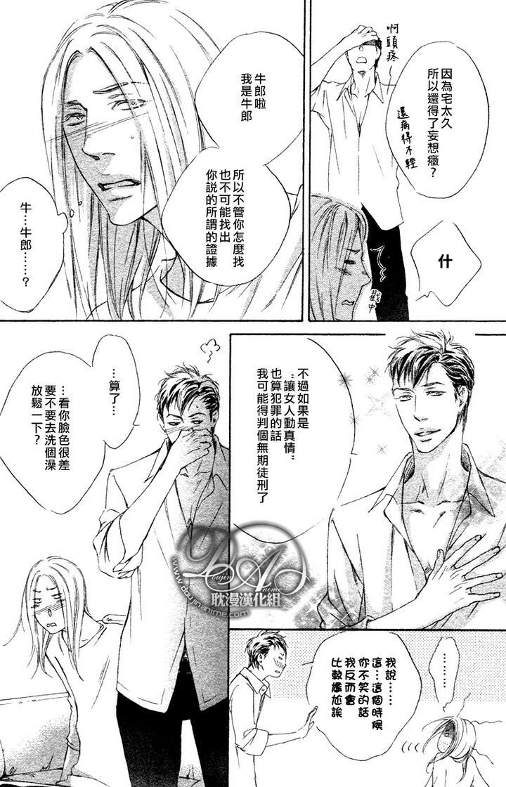 初恋如此让人伤脑筋[耽美]韩漫全集-第1话无删减无遮挡章节图片 