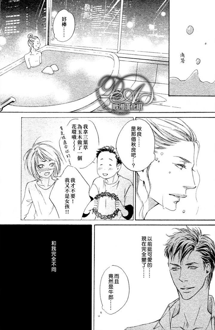 初恋如此让人伤脑筋[耽美]韩漫全集-第1话无删减无遮挡章节图片 