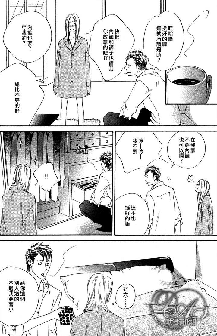 初恋如此让人伤脑筋[耽美]韩漫全集-第1话无删减无遮挡章节图片 