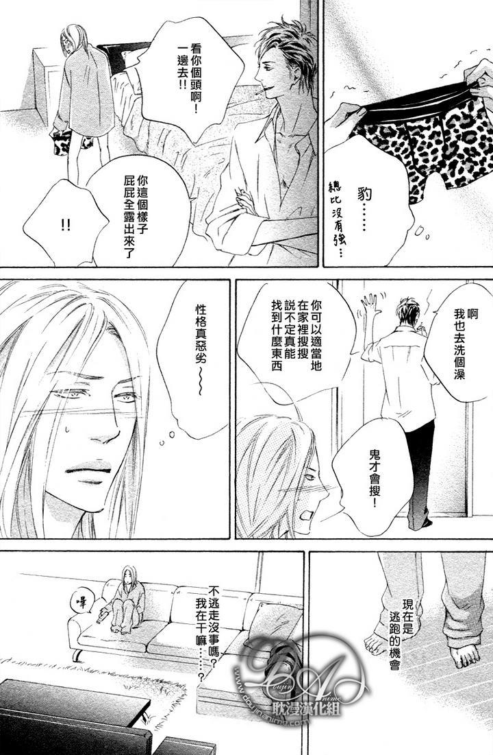 初恋如此让人伤脑筋[耽美]韩漫全集-第1话无删减无遮挡章节图片 