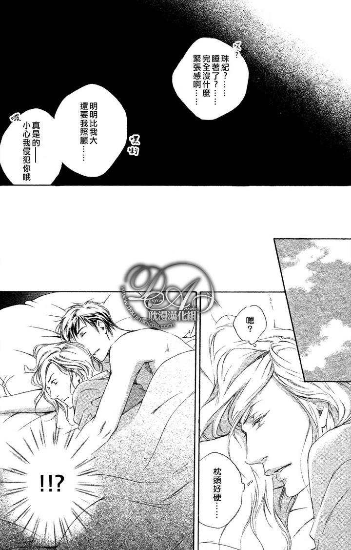 初恋如此让人伤脑筋[耽美]韩漫全集-第1话无删减无遮挡章节图片 
