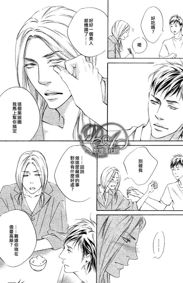初恋如此让人伤脑筋[耽美]韩漫全集-第1话无删减无遮挡章节图片 
