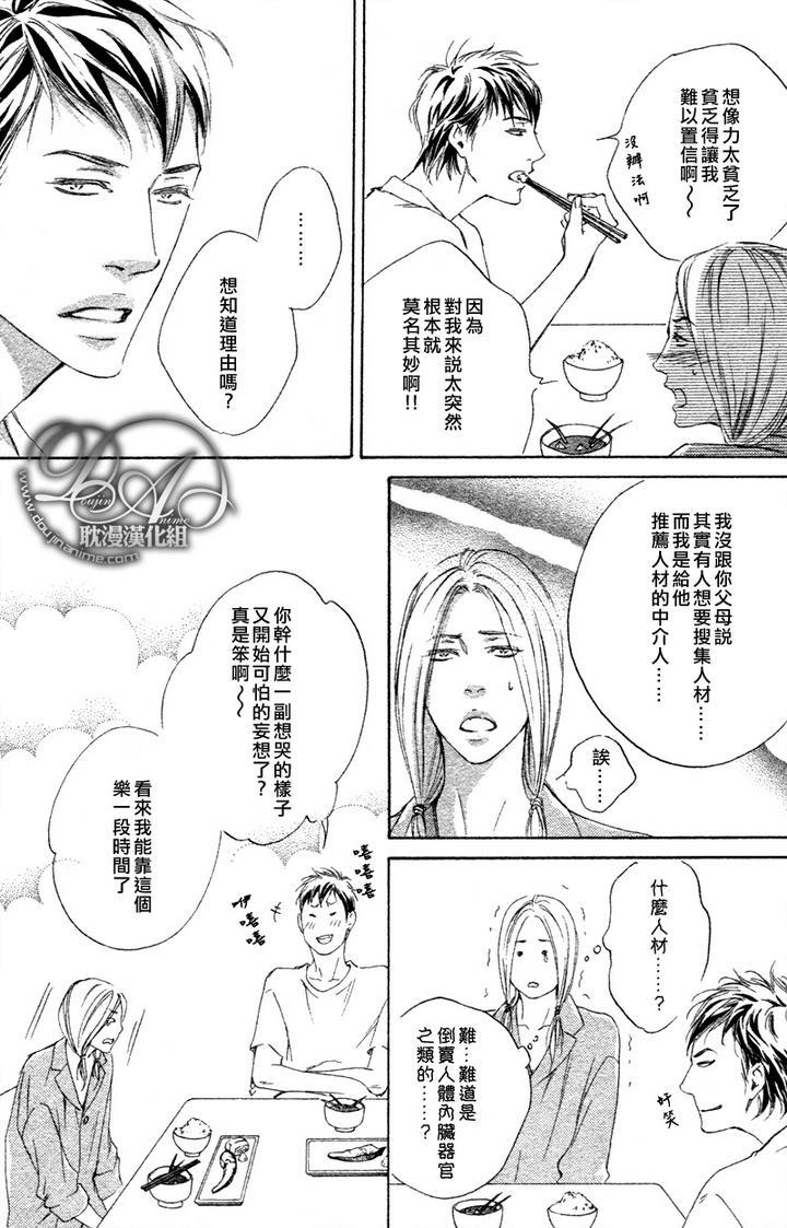 初恋如此让人伤脑筋[耽美]韩漫全集-第1话无删减无遮挡章节图片 