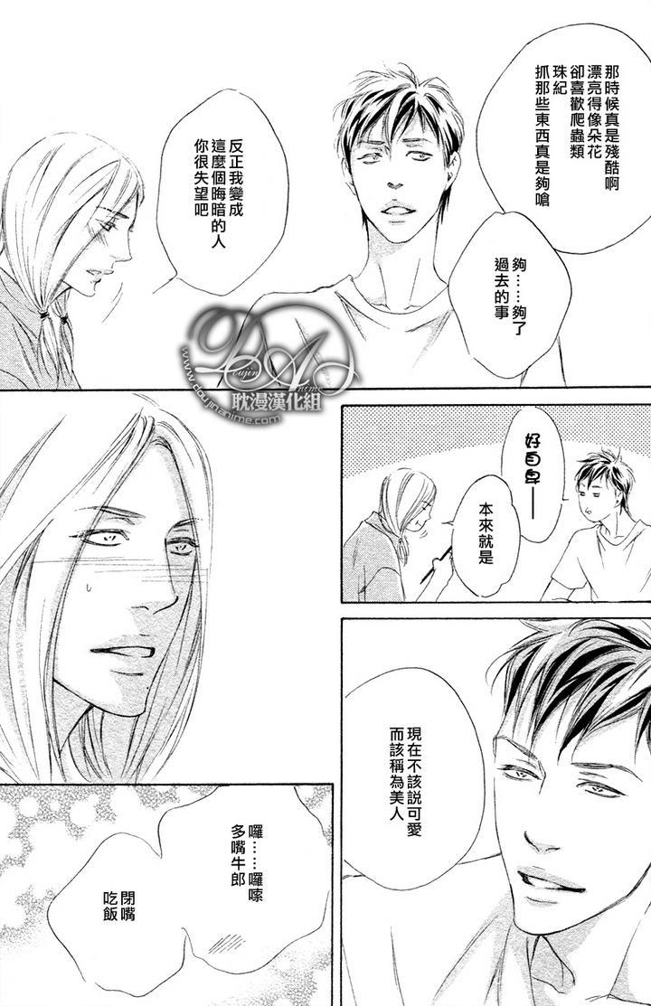 初恋如此让人伤脑筋[耽美]韩漫全集-第1话无删减无遮挡章节图片 