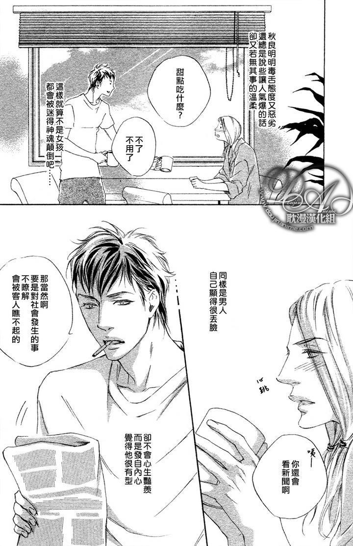 初恋如此让人伤脑筋[耽美]韩漫全集-第1话无删减无遮挡章节图片 