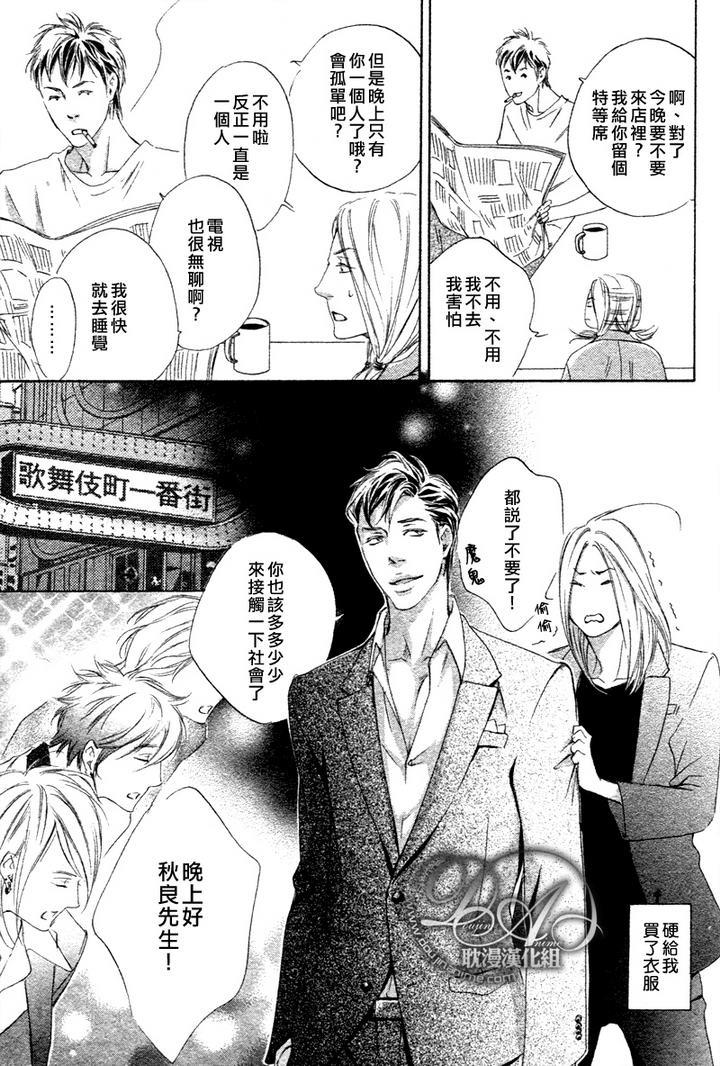 初恋如此让人伤脑筋[耽美]韩漫全集-第1话无删减无遮挡章节图片 