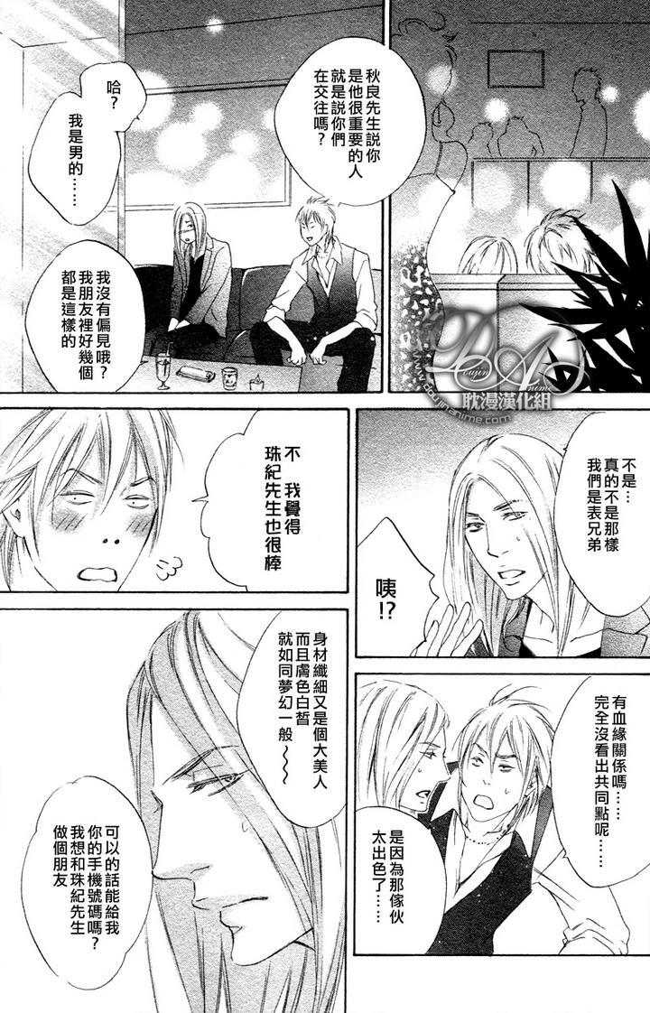 初恋如此让人伤脑筋[耽美]韩漫全集-第1话无删减无遮挡章节图片 