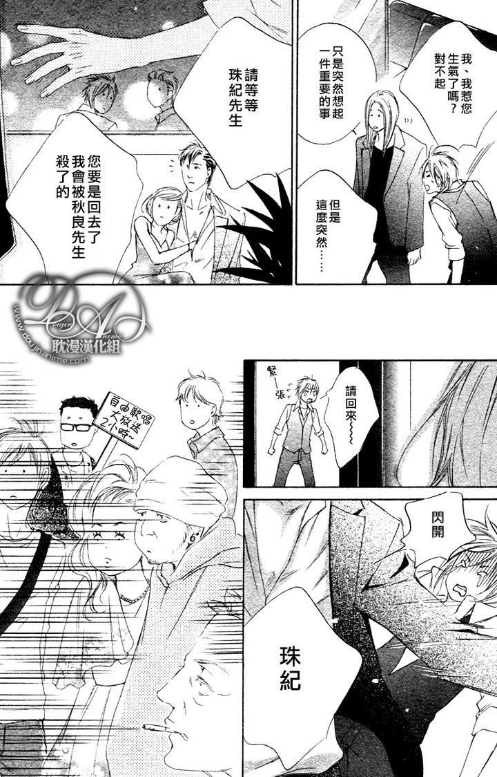 初恋如此让人伤脑筋[耽美]韩漫全集-第1话无删减无遮挡章节图片 