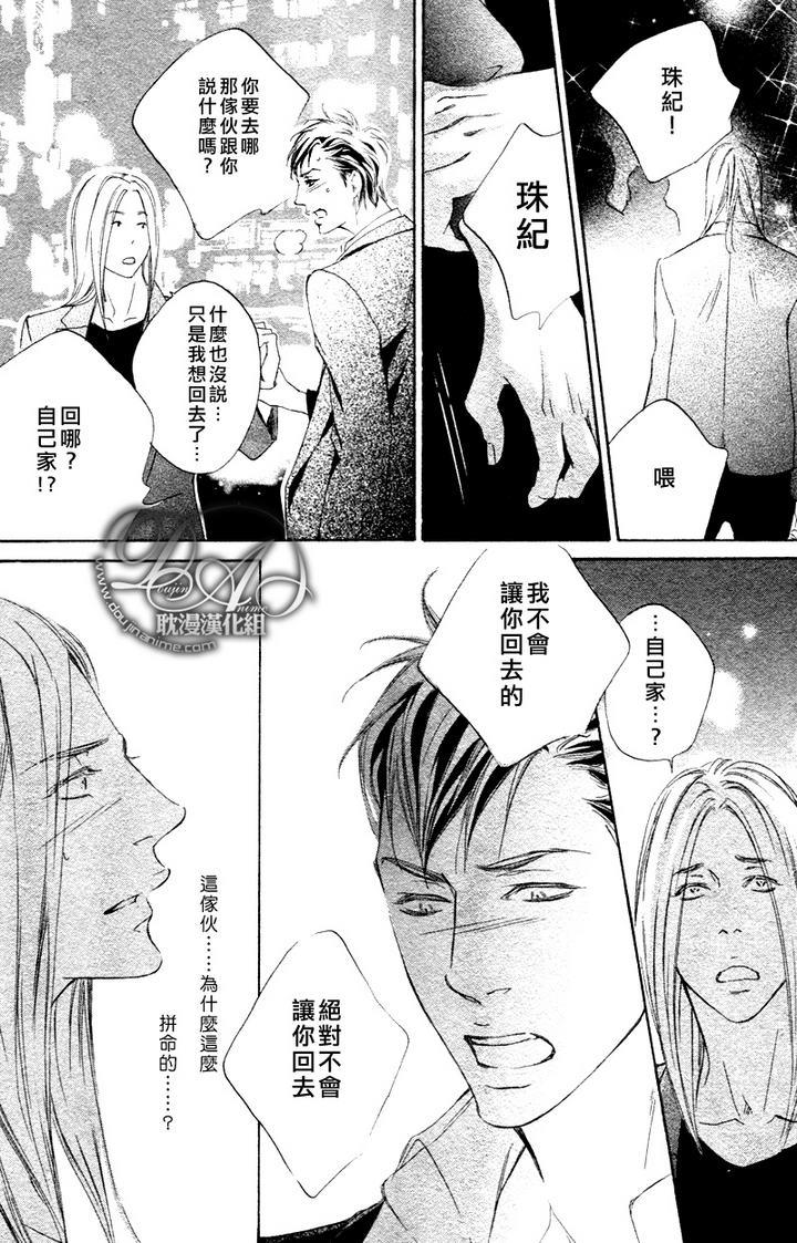 初恋如此让人伤脑筋[耽美]韩漫全集-第1话无删减无遮挡章节图片 