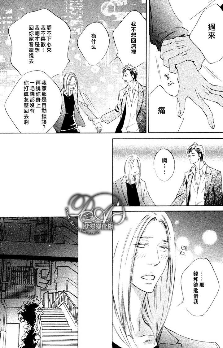 初恋如此让人伤脑筋[耽美]韩漫全集-第1话无删减无遮挡章节图片 