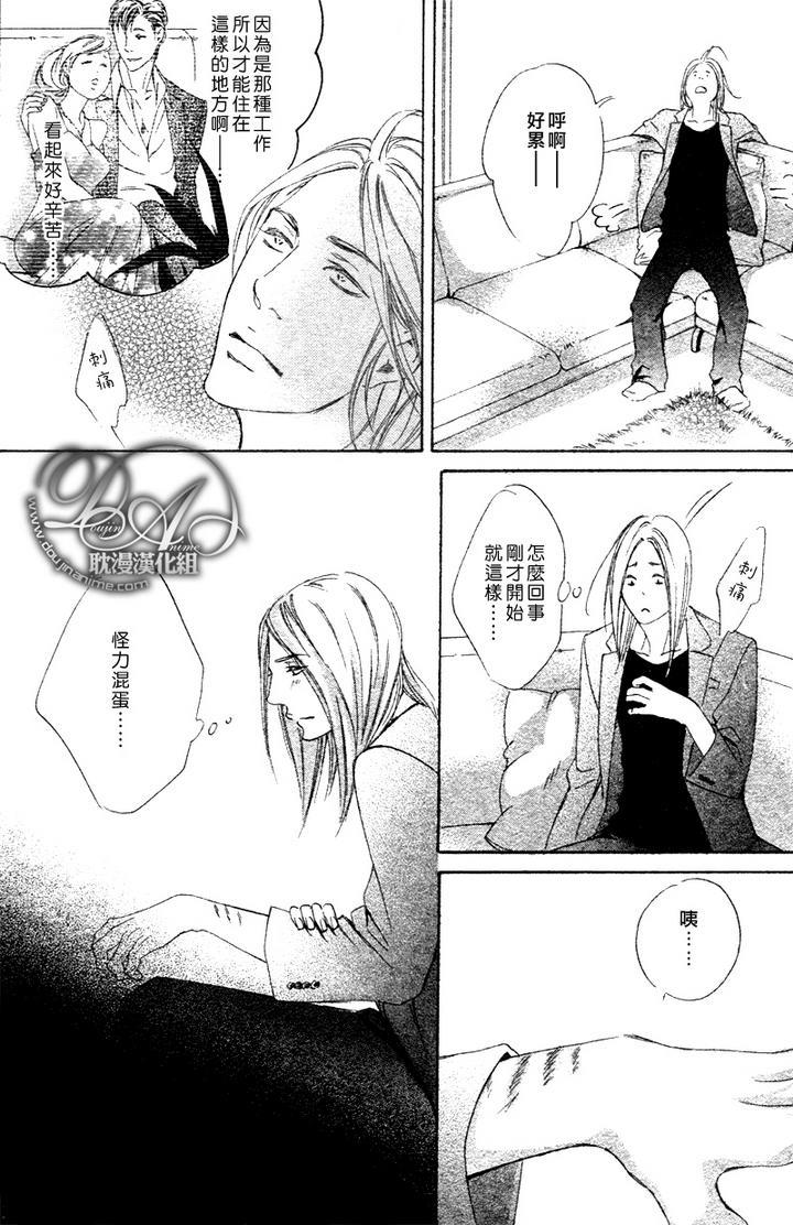 初恋如此让人伤脑筋[耽美]韩漫全集-第1话无删减无遮挡章节图片 