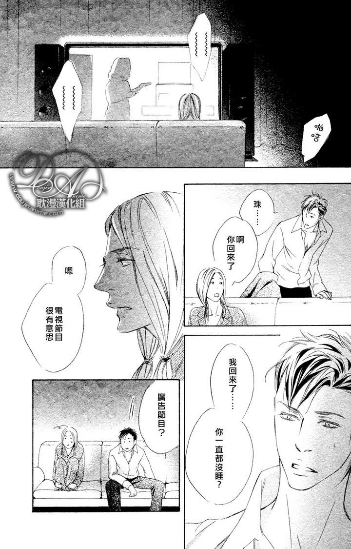 初恋如此让人伤脑筋[耽美]韩漫全集-第1话无删减无遮挡章节图片 