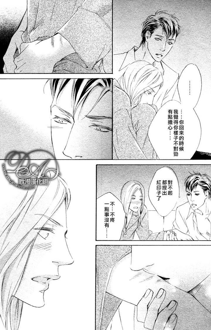 初恋如此让人伤脑筋[耽美]韩漫全集-第1话无删减无遮挡章节图片 