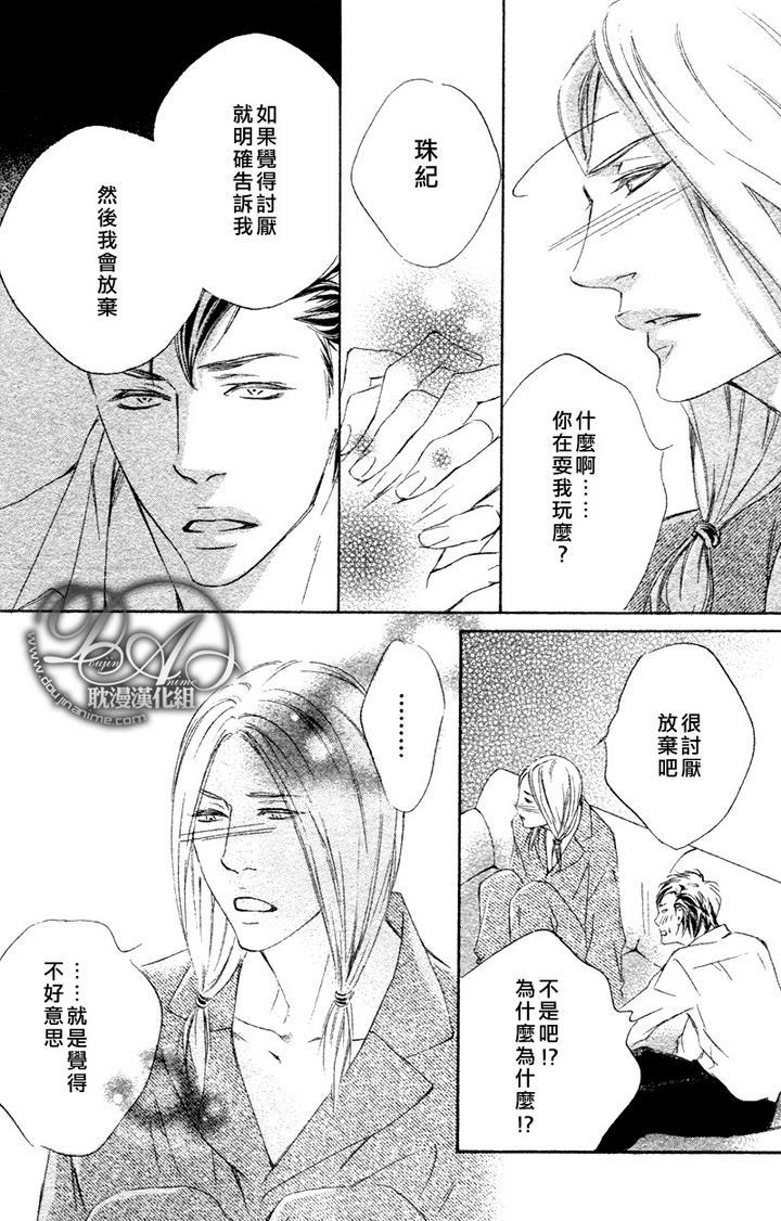 初恋如此让人伤脑筋[耽美]韩漫全集-第1话无删减无遮挡章节图片 